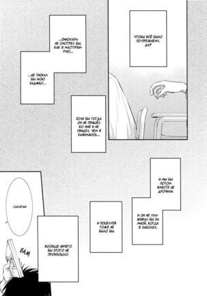 Toshigoro no Otokonoko to Are - Page 119