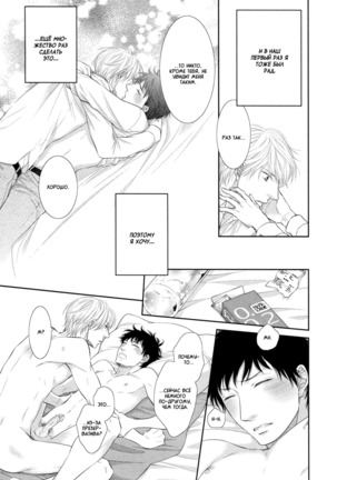 Toshigoro no Otokonoko to Are - Page 156