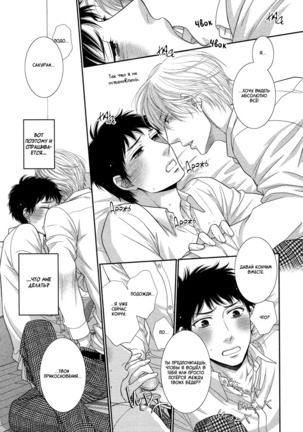 Toshigoro no Otokonoko to Are - Page 62