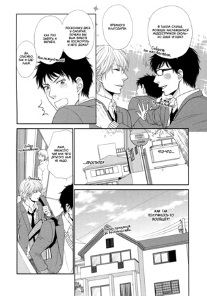 Toshigoro no Otokonoko to Are - Page 16