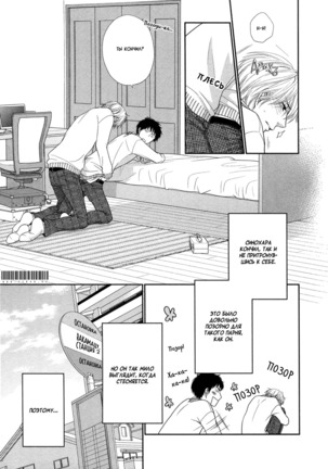 Toshigoro no Otokonoko to Are - Page 39