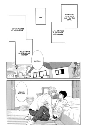 Toshigoro no Otokonoko to Are - Page 146