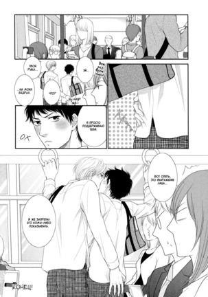 Toshigoro no Otokonoko to Are - Page 161