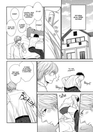 Toshigoro no Otokonoko to Are - Page 71