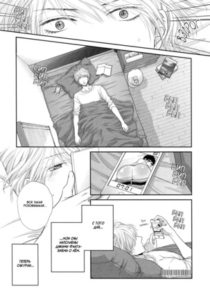 Toshigoro no Otokonoko to Are - Page 44