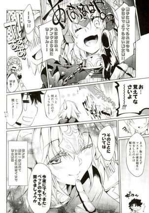 Jeanne-chan ga Iku!! Page #19