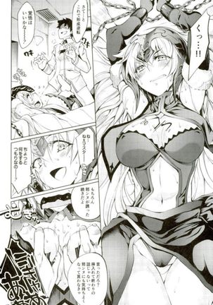 Jeanne-chan ga Iku!! Page #11