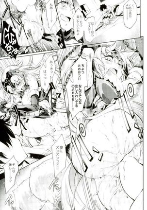 Jeanne-chan ga Iku!! Page #16