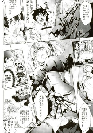 Jeanne-chan ga Iku!! Page #5