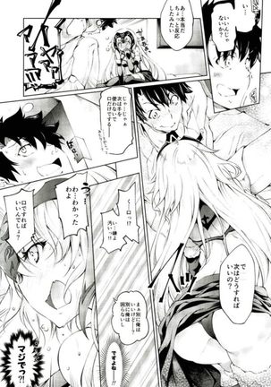 Jeanne-chan ga Iku!! Page #8