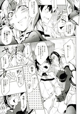Jeanne-chan ga Iku!! Page #10