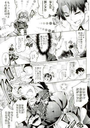 Jeanne-chan ga Iku!! Page #4