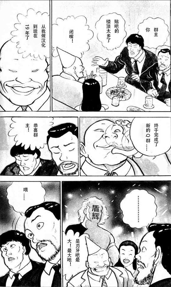 もし永琳とピクルが白亜紀の頃からの知り合いだったら漫画（中國翻訳）