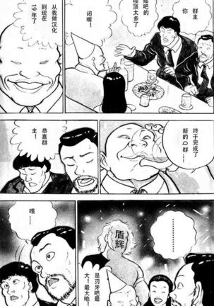 もし永琳とピクルが白亜紀の頃からの知り合いだったら漫画（中國翻訳）