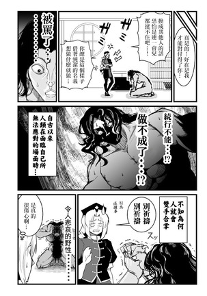 もし永琳とピクルが白亜紀の頃からの知り合いだったら漫画（中國翻訳）