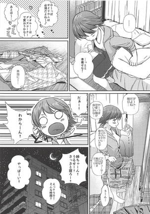 Ona Mio! Page #4