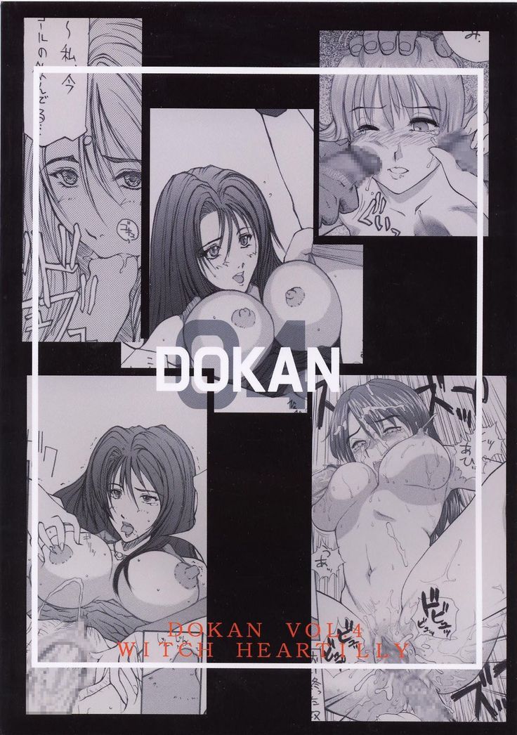 Dokan Vol. 4 WITCH Heartilly