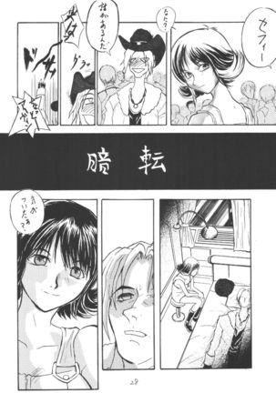 Dokan Vol. 4 WITCH Heartilly Page #28