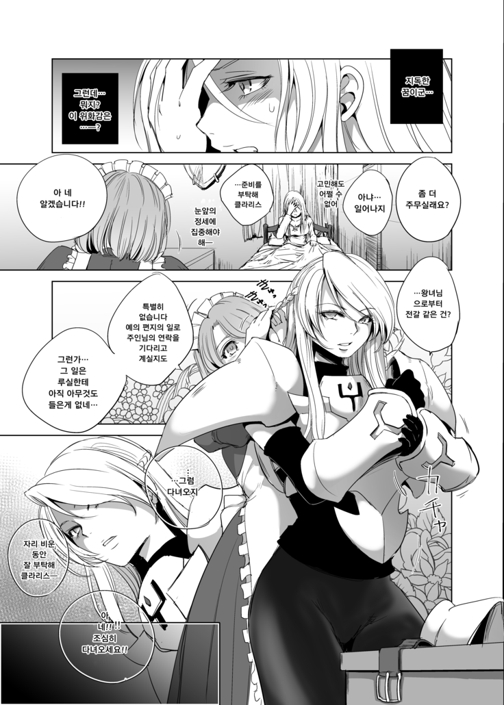ADELHEID SIDE
