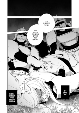 ADELHEID SIDE Page #13
