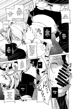 ADELHEID SIDE Page #18