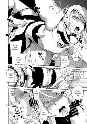 ADELHEID SIDE Page #17