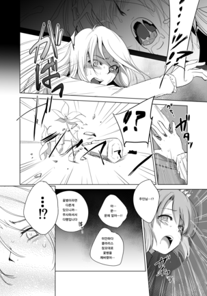 ADELHEID SIDE Page #30