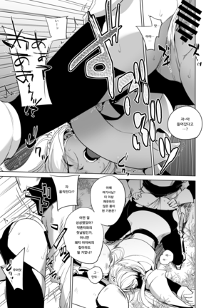 ADELHEID SIDE Page #16