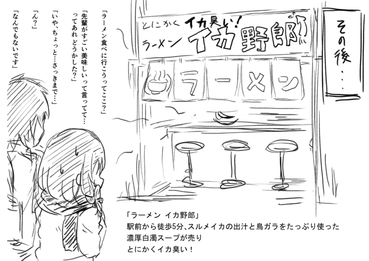 このはちゃんNTR