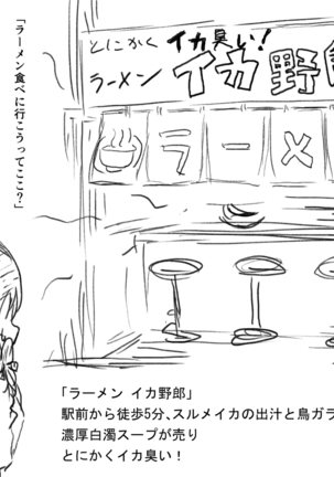このはちゃんNTR Page #13