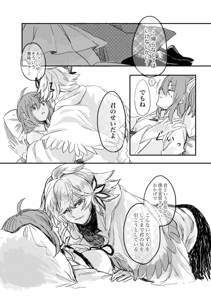 檻の無い庭
