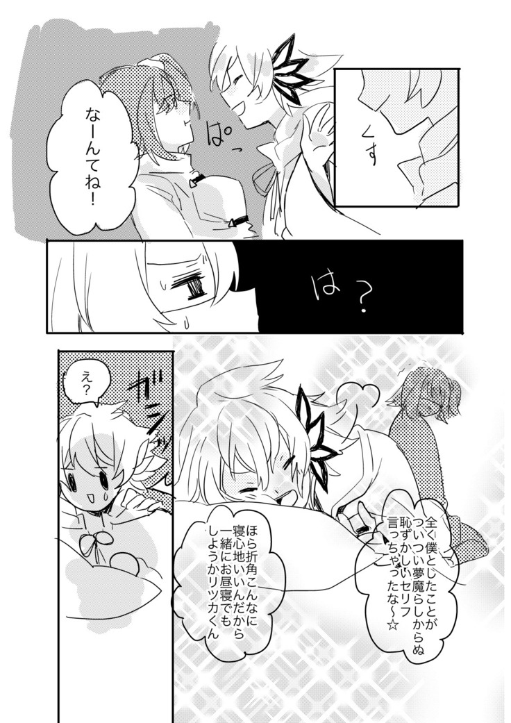 檻の無い庭