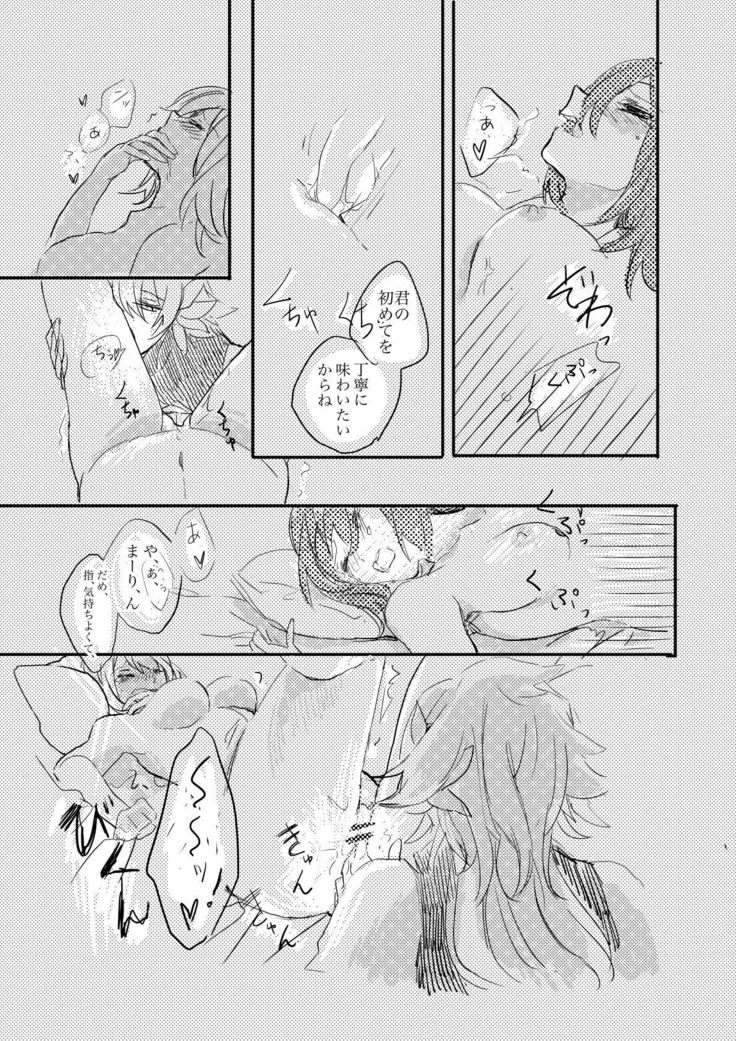 檻の無い庭