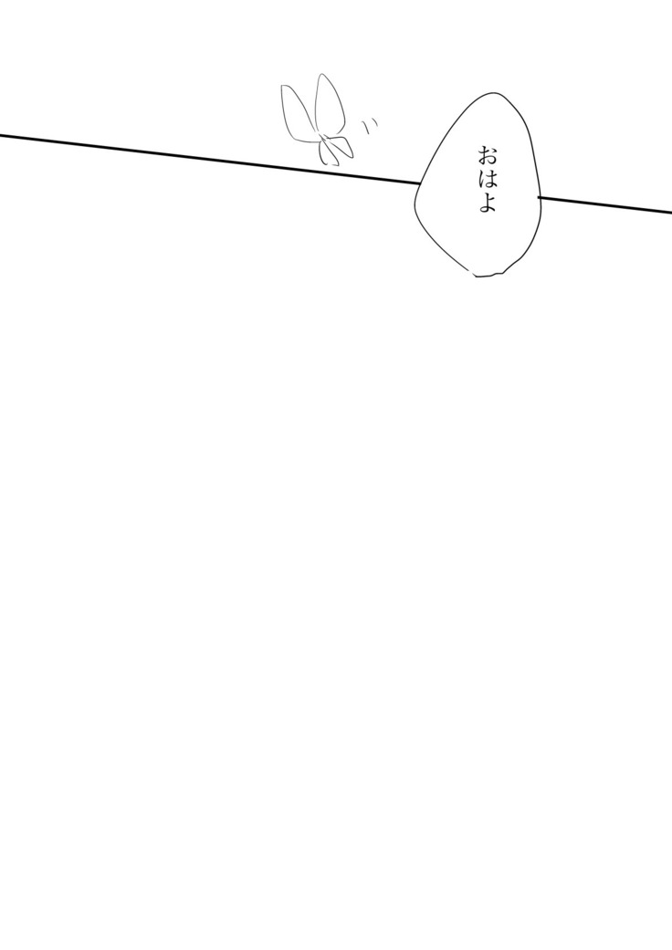 檻の無い庭