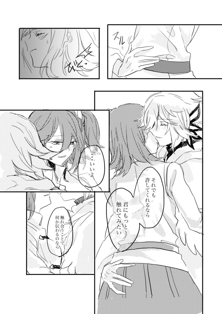 檻の無い庭