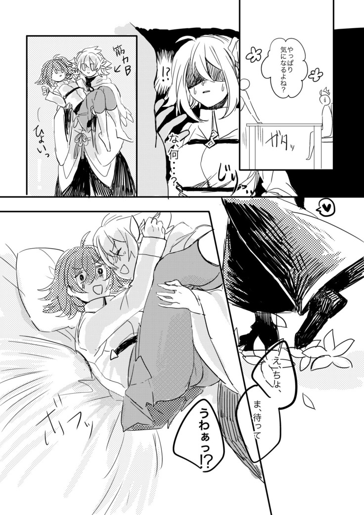 檻の無い庭