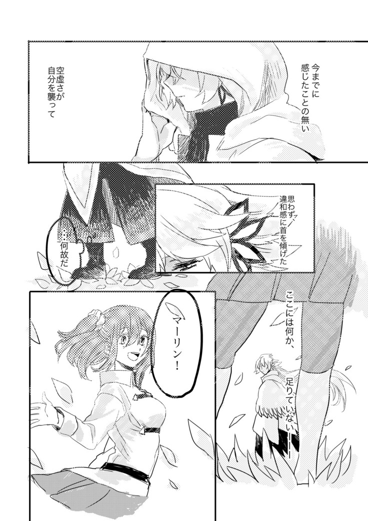 檻の無い庭