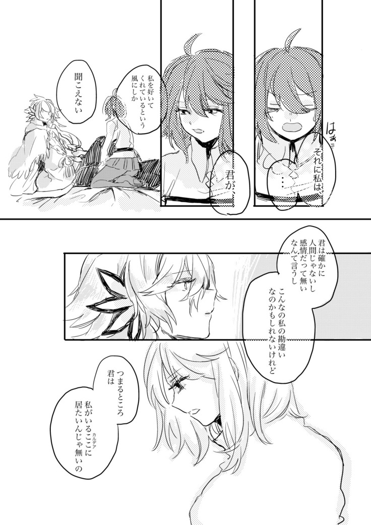 檻の無い庭