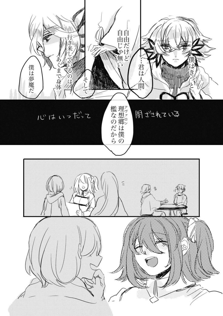 檻の無い庭