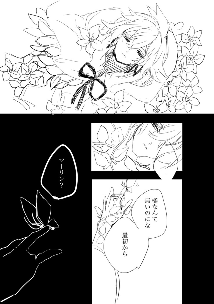 檻の無い庭