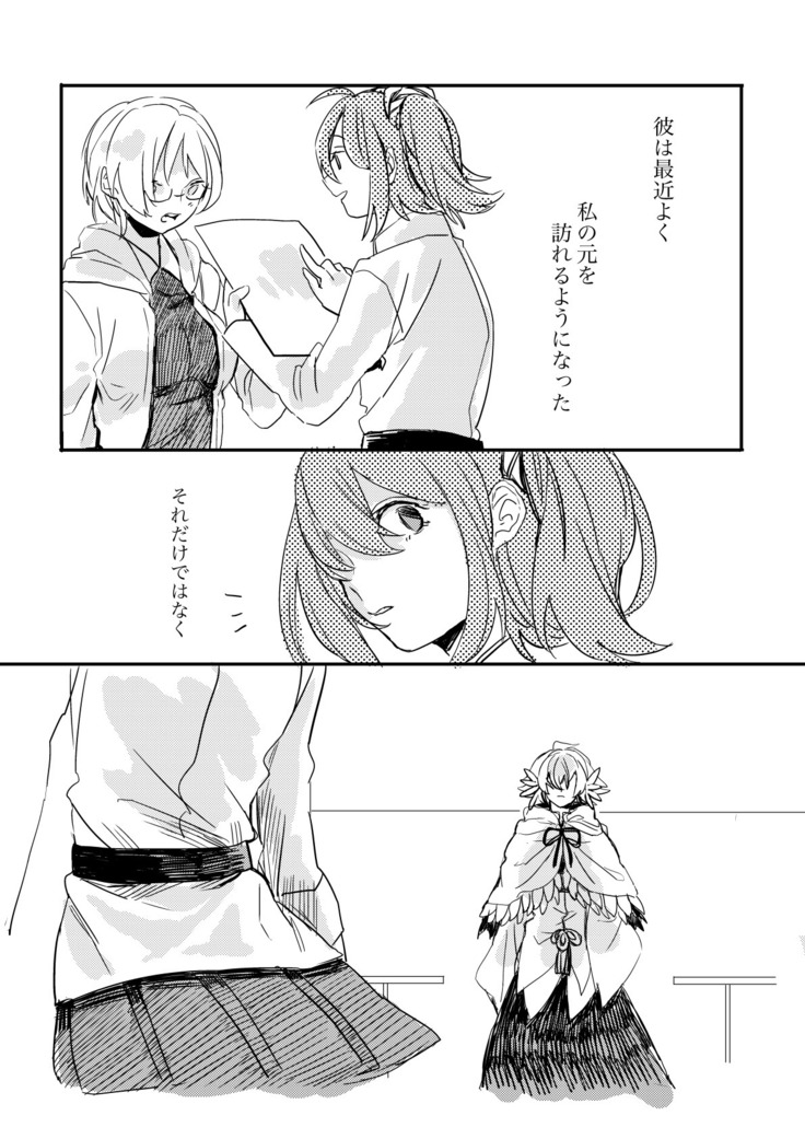 檻の無い庭