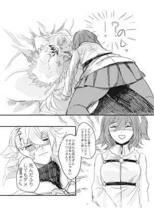 檻の無い庭 Page #16