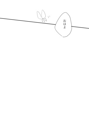 檻の無い庭 Page #27