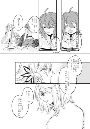 檻の無い庭 Page #17