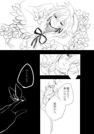 檻の無い庭 Page #25