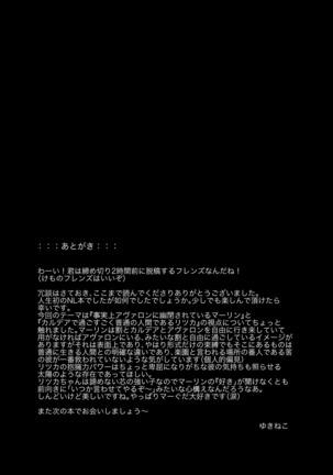 檻の無い庭 Page #28