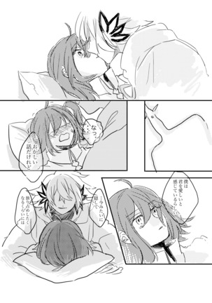 檻の無い庭 Page #14