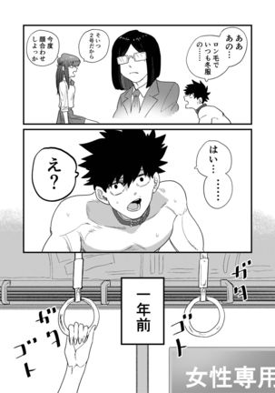 Ane Gari Nishino-san - Page 47