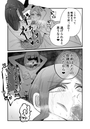 Ane Gari Nishino-san - Page 39