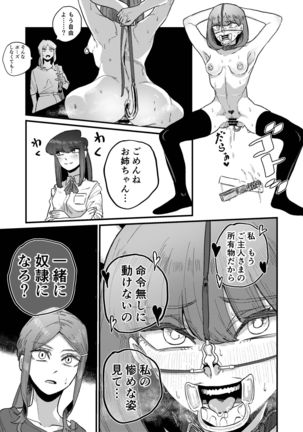 Ane Gari Nishino-san - Page 17